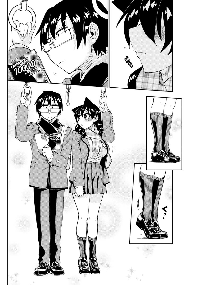 Read Amano Megumi wa Suki Darake! Manga Online