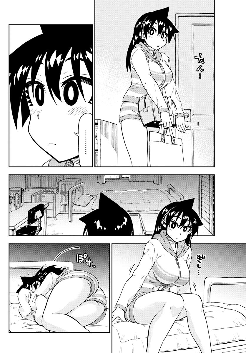 Read Amano Megumi wa Suki Darake! Manga Online