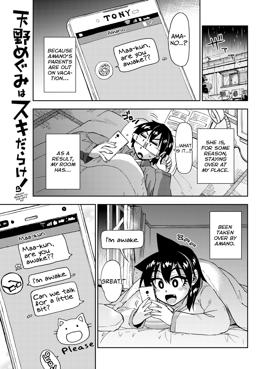 Read Amano Megumi wa Suki Darake! Manga Online