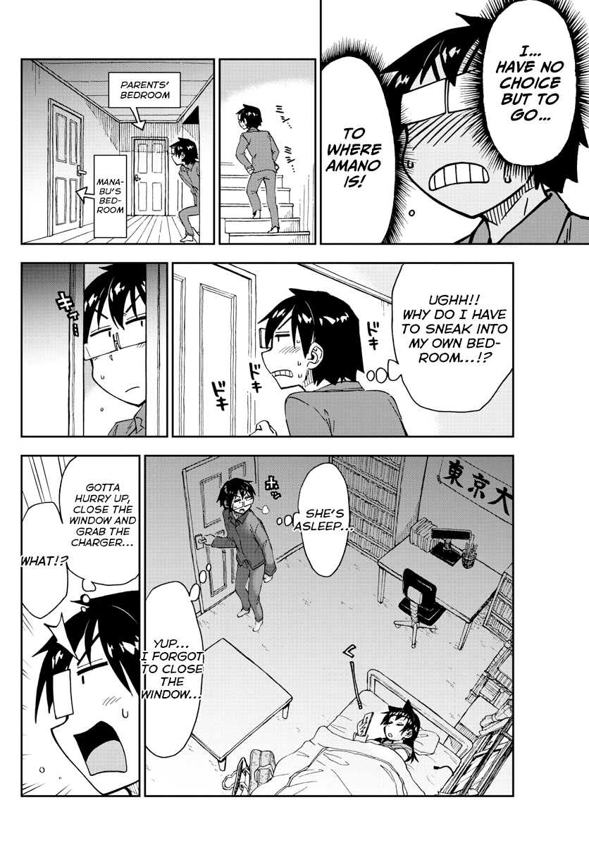 Read Amano Megumi wa Suki Darake! Manga Online