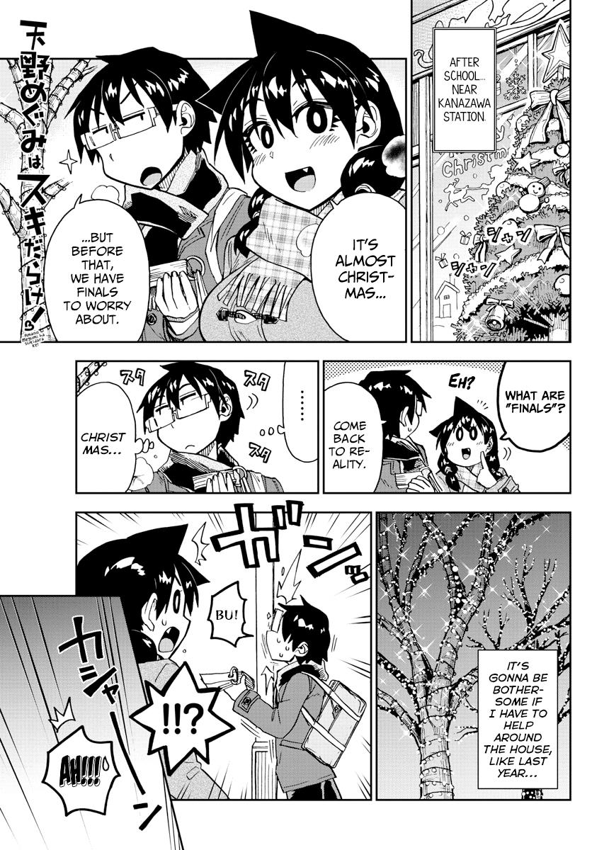 Read Amano Megumi wa Suki Darake! Manga Online