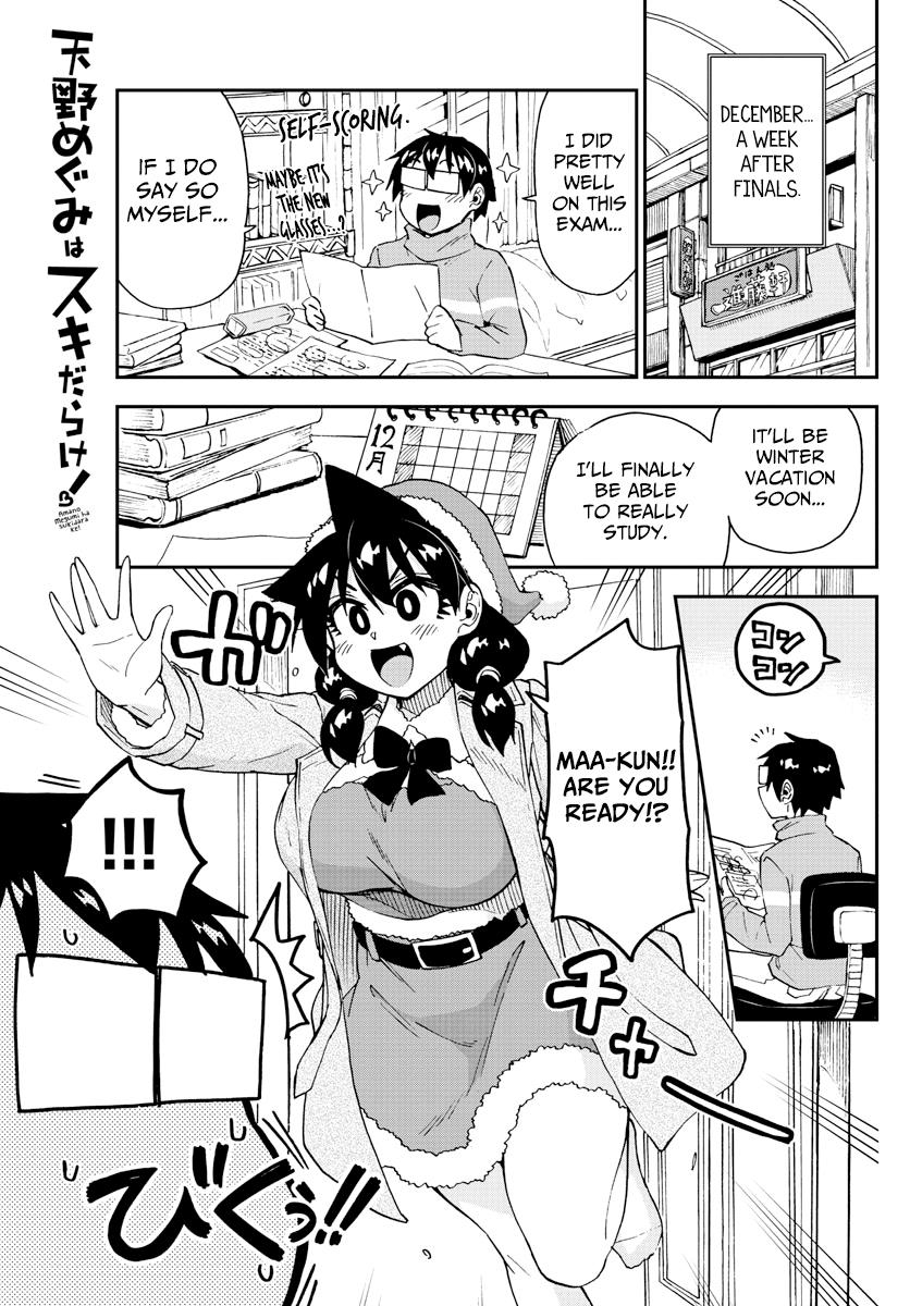 Read Amano Megumi wa Suki Darake! Manga Online
