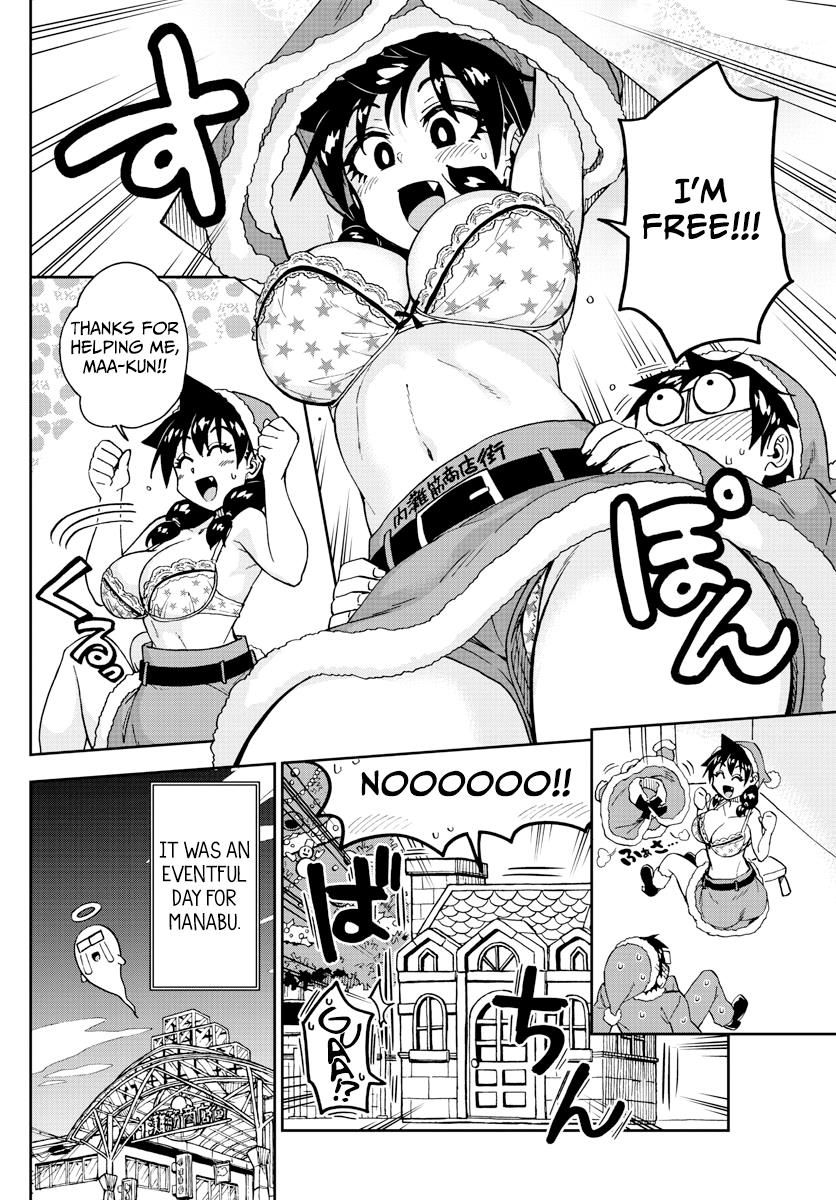 Read Amano Megumi wa Suki Darake! Manga Online