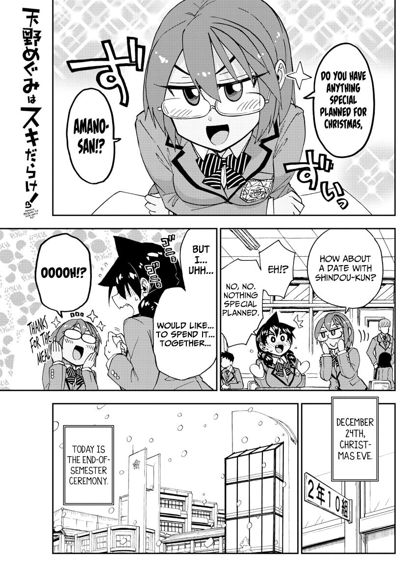 Read Amano Megumi wa Suki Darake! Manga Online