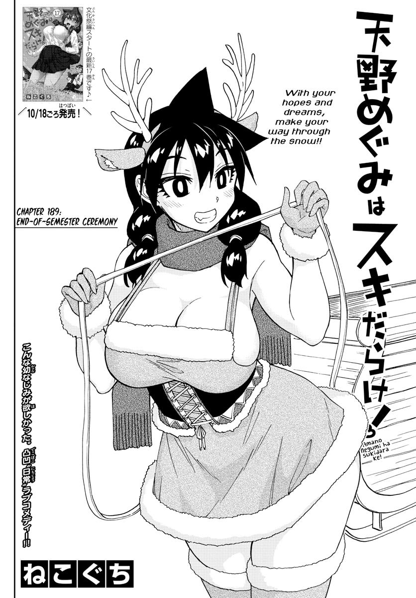 Read Amano Megumi wa Suki Darake! Manga Online
