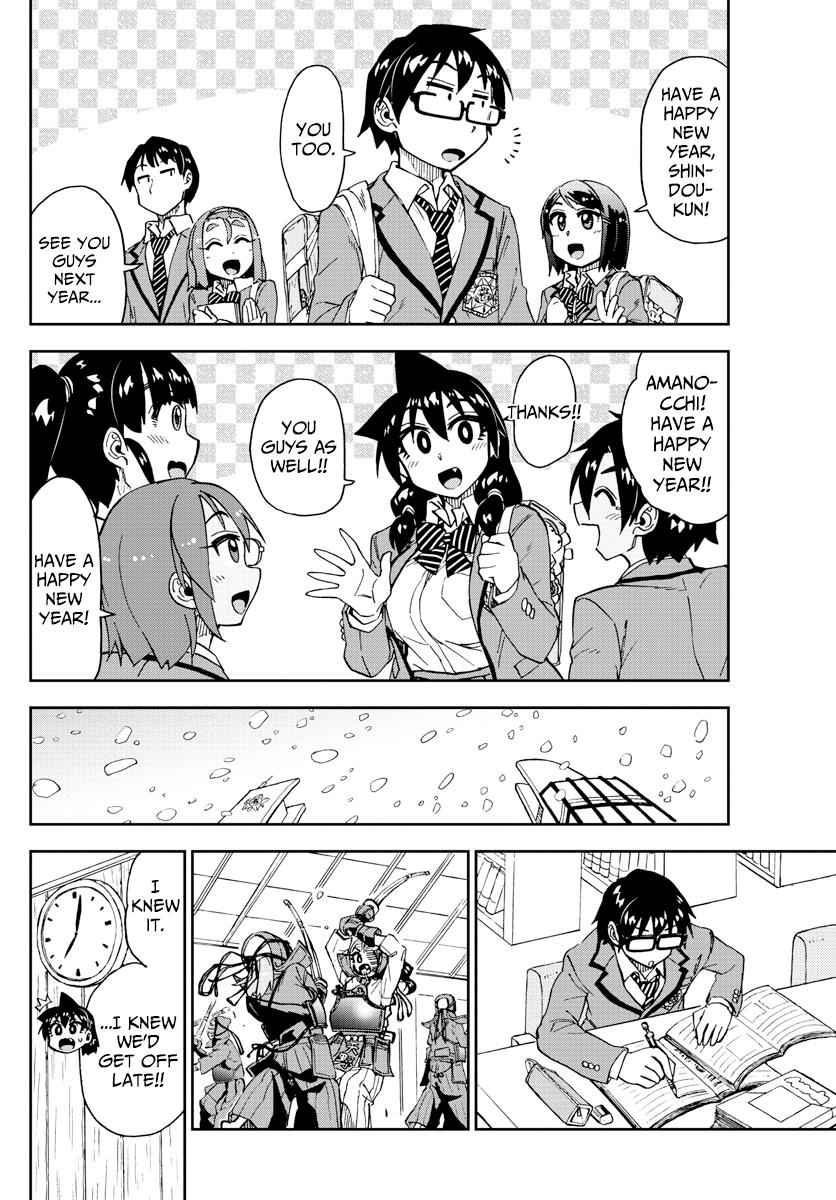 Read Amano Megumi wa Suki Darake! Manga Online