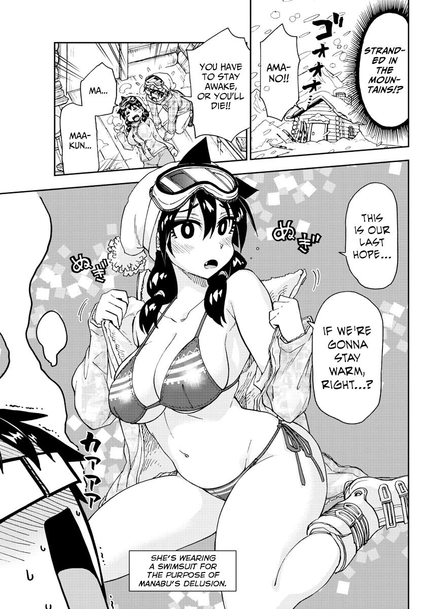 Read Amano Megumi wa Suki Darake! Manga Online