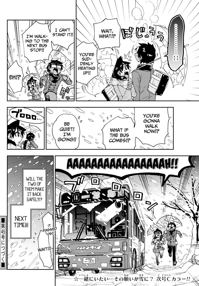 Read Amano Megumi wa Suki Darake! Manga Online
