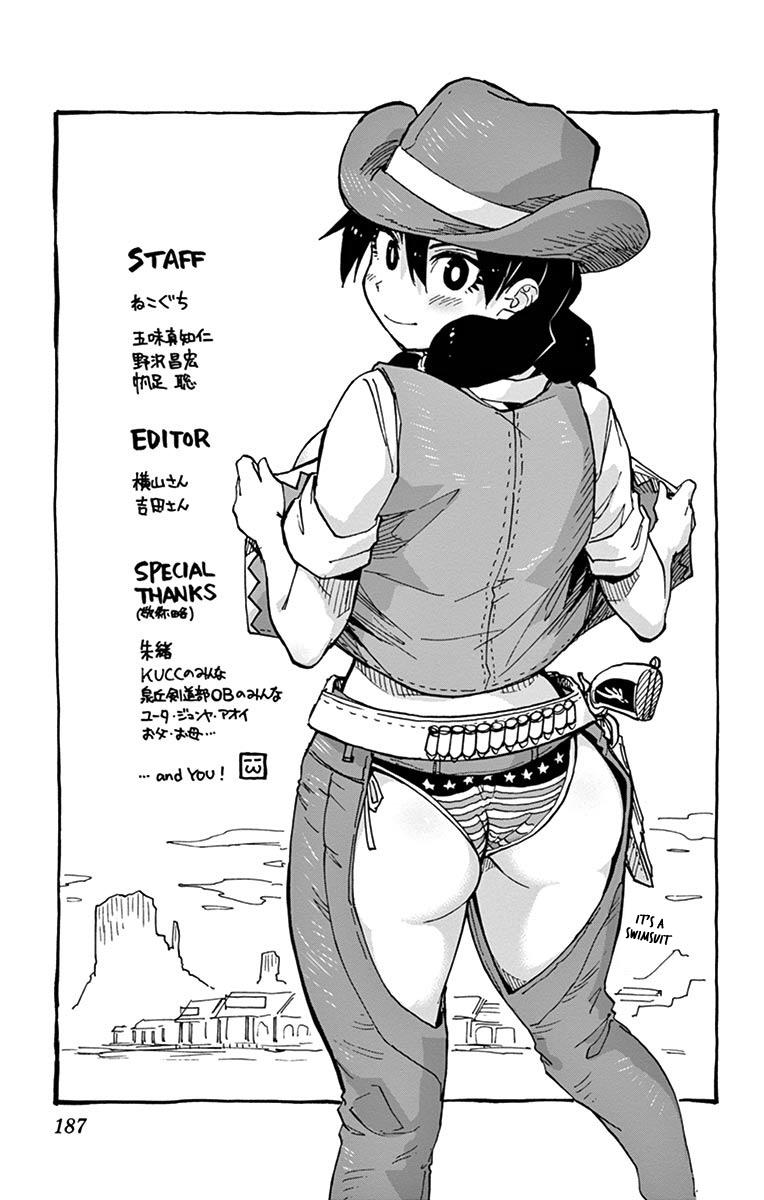 Read Amano Megumi wa Suki Darake! Manga Online