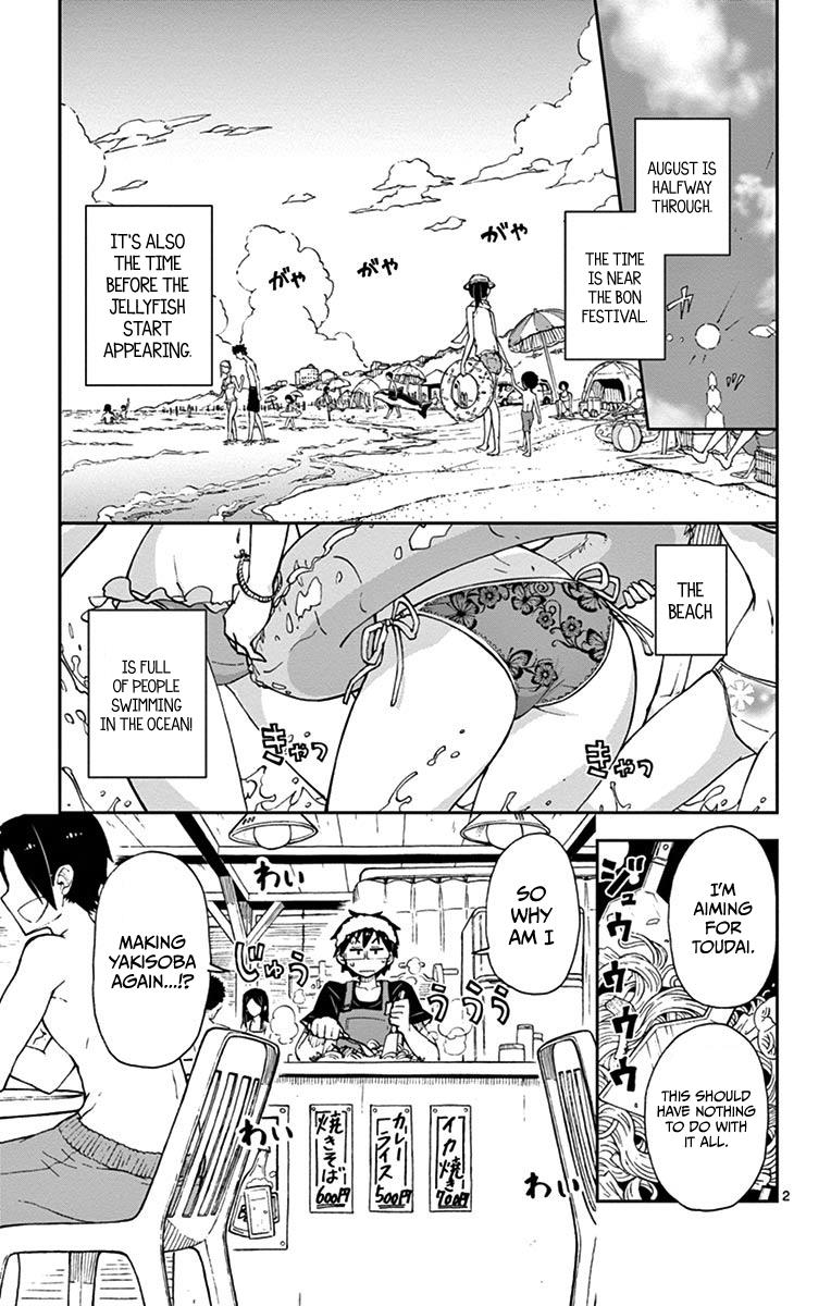 Read Amano Megumi wa Suki Darake! Manga Online