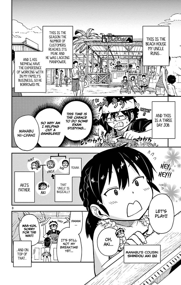 Read Amano Megumi wa Suki Darake! Manga Online