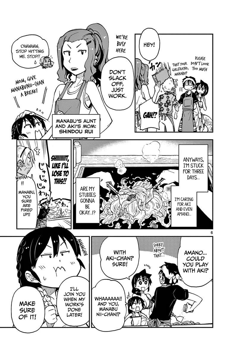 Read Amano Megumi wa Suki Darake! Manga Online
