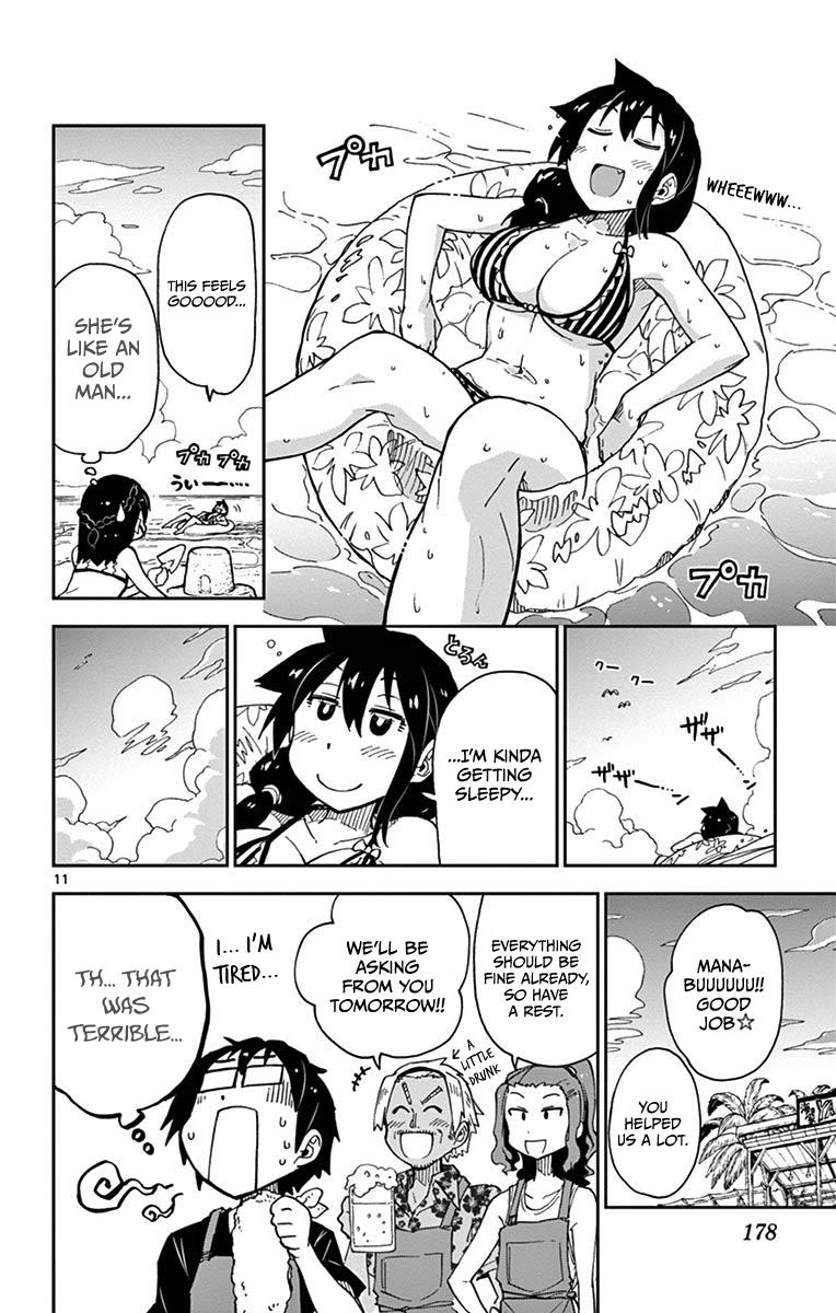 Read Amano Megumi wa Suki Darake! Manga Online