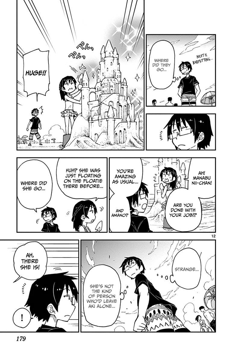Read Amano Megumi wa Suki Darake! Manga Online