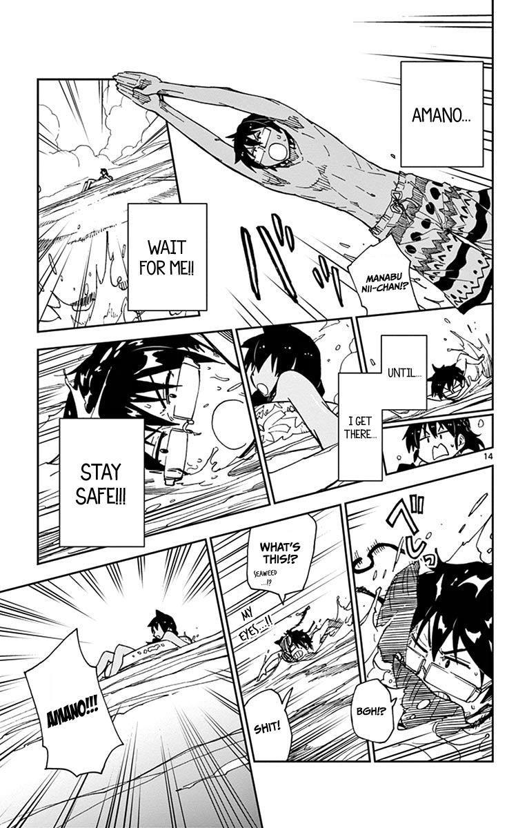 Read Amano Megumi wa Suki Darake! Manga Online