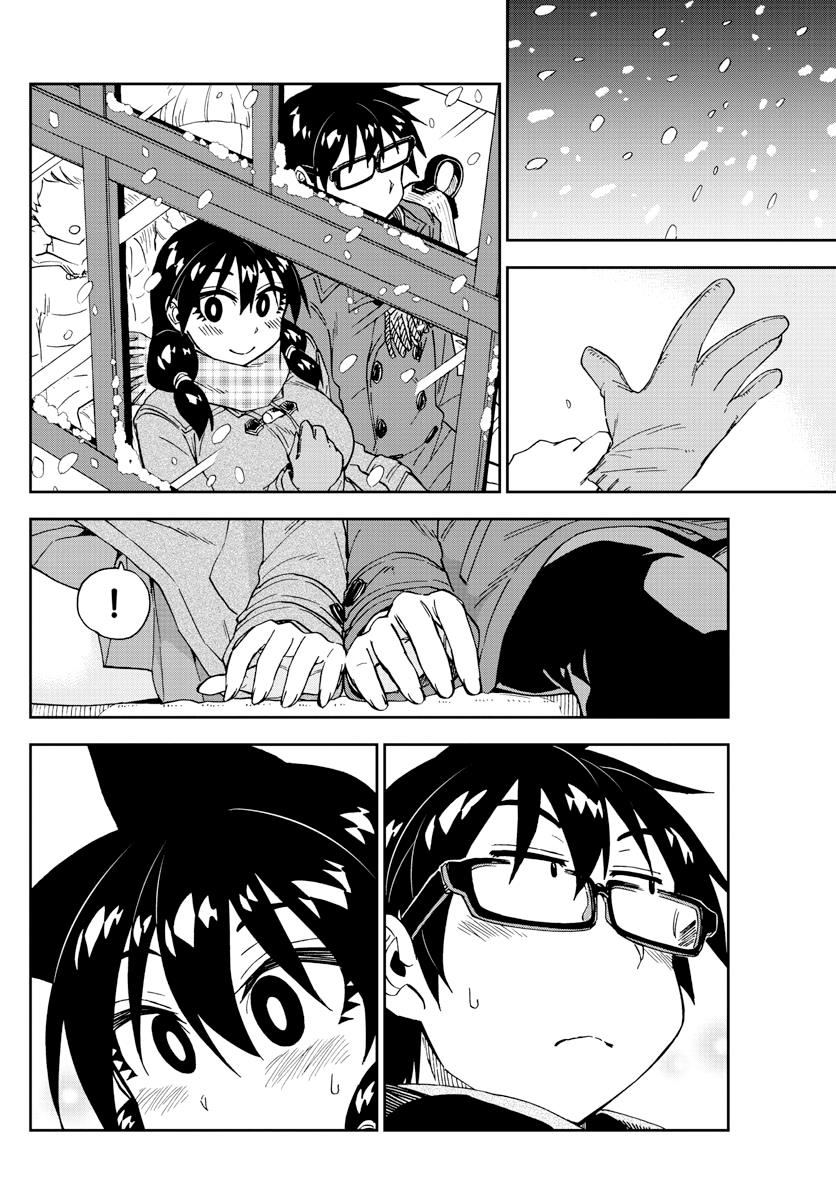 Read Amano Megumi wa Suki Darake! Manga Online