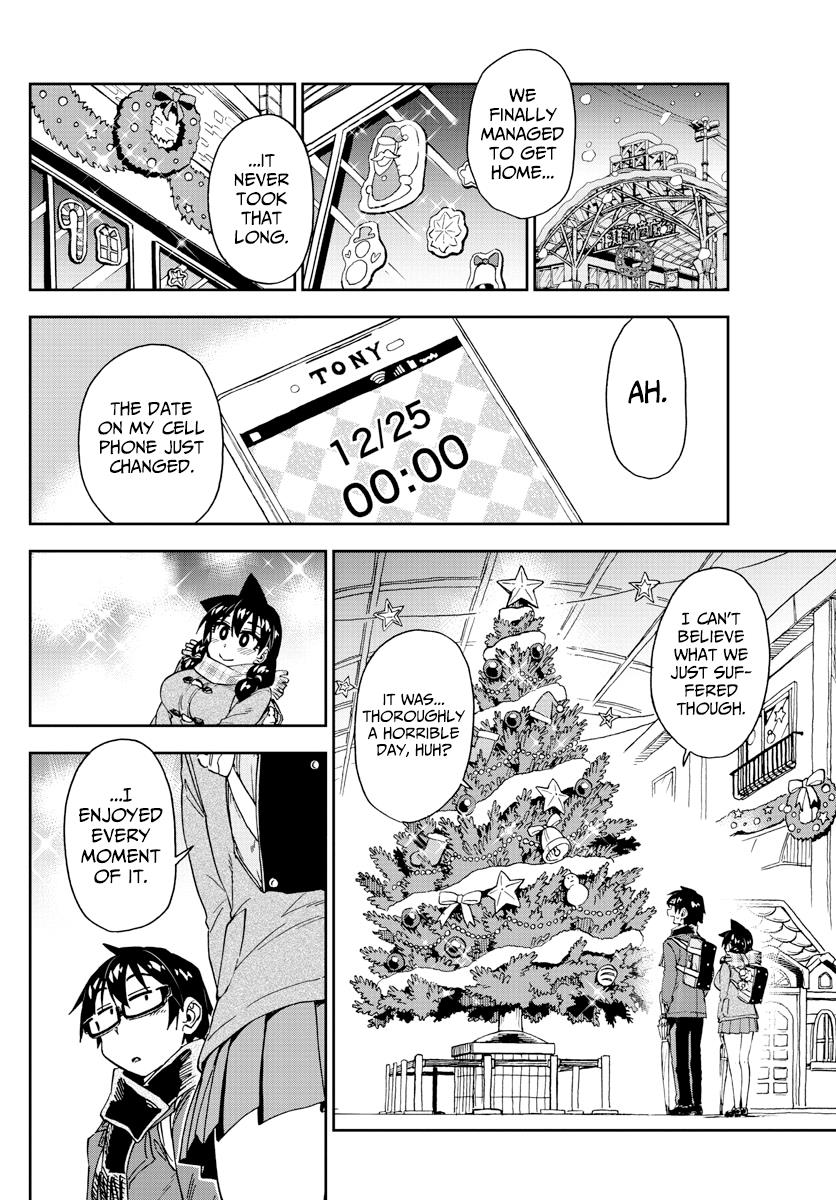 Read Amano Megumi wa Suki Darake! Manga Online