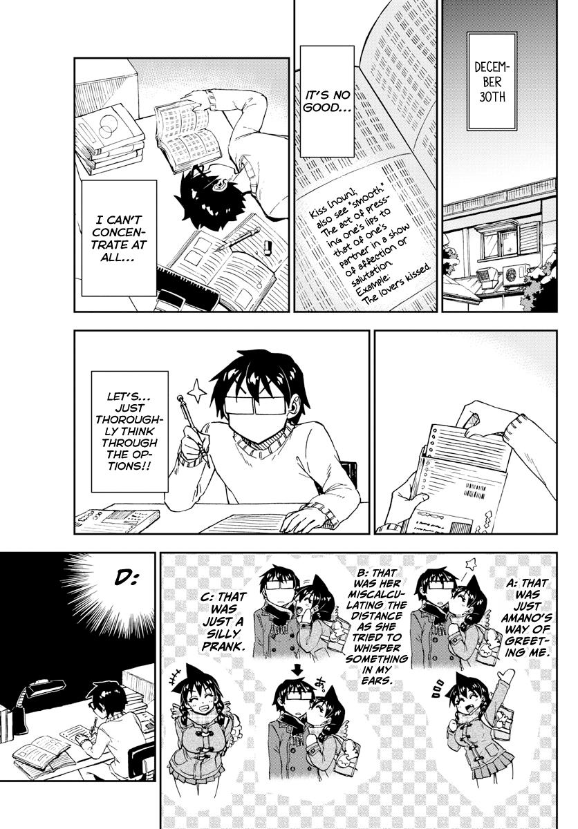 Read Amano Megumi wa Suki Darake! Manga Online