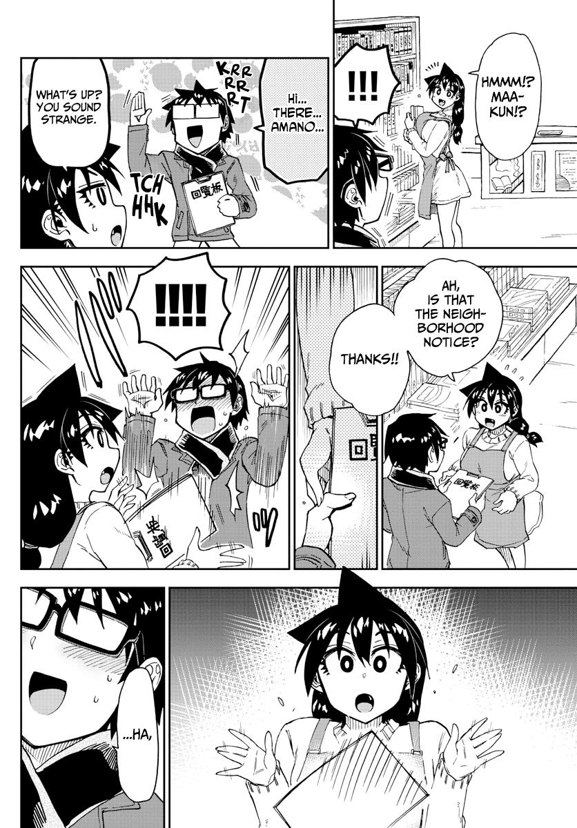 Read Amano Megumi wa Suki Darake! Manga Online