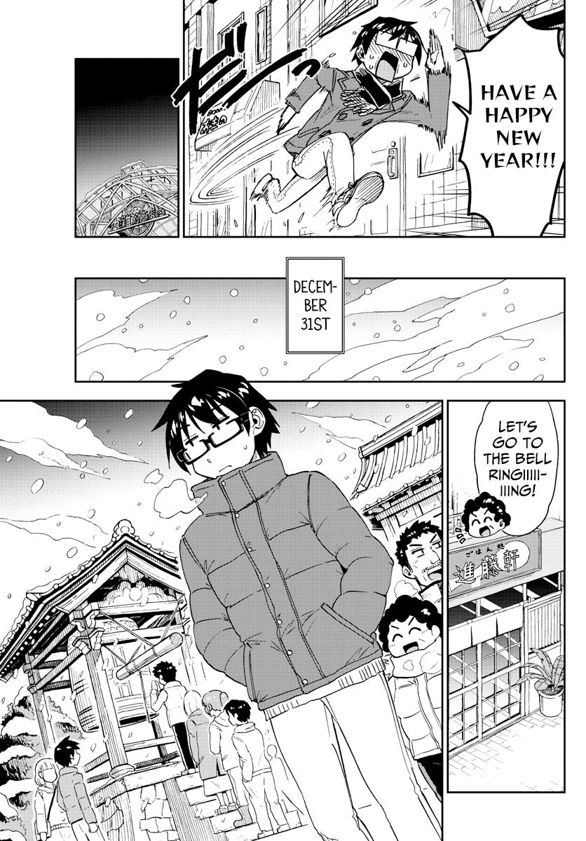 Read Amano Megumi wa Suki Darake! Manga Online