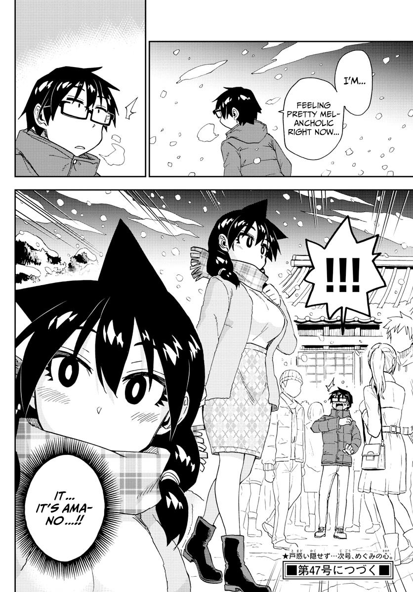 Read Amano Megumi wa Suki Darake! Manga Online