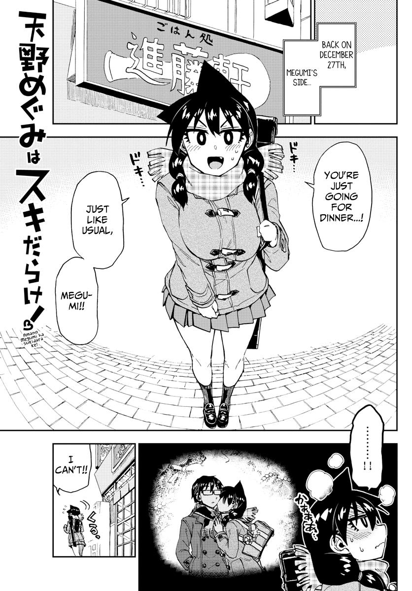 Read Amano Megumi wa Suki Darake! Manga Online
