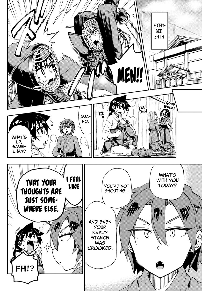 Read Amano Megumi wa Suki Darake! Manga Online