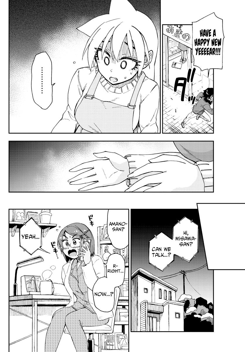 Read Amano Megumi wa Suki Darake! Manga Online