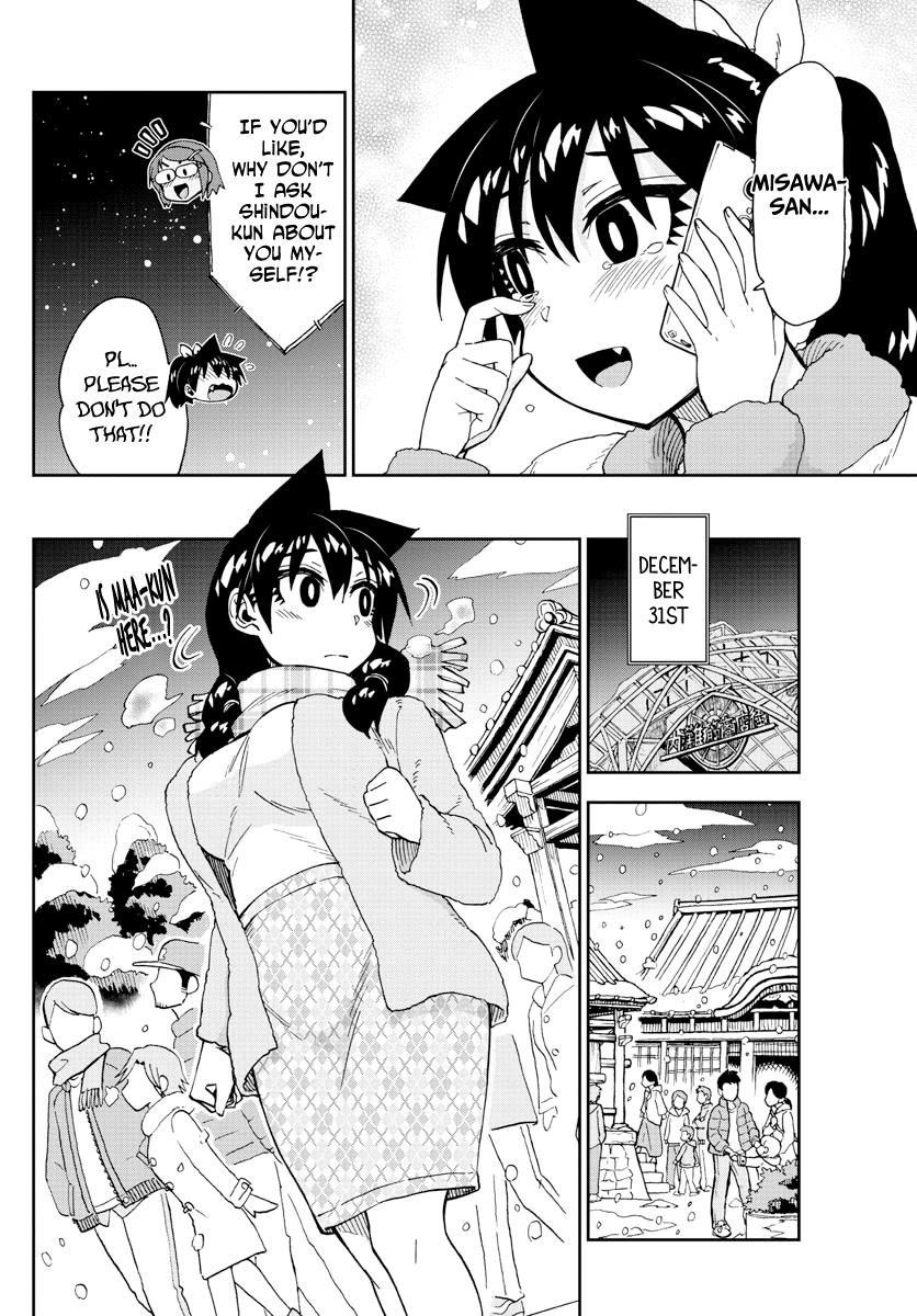 Read Amano Megumi wa Suki Darake! Manga Online