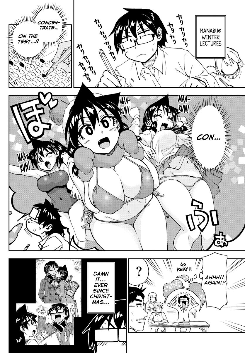 Read Amano Megumi wa Suki Darake! Manga Online