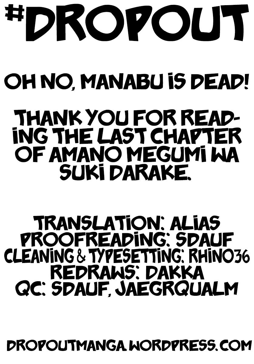 Read Amano Megumi wa Suki Darake! Manga Online