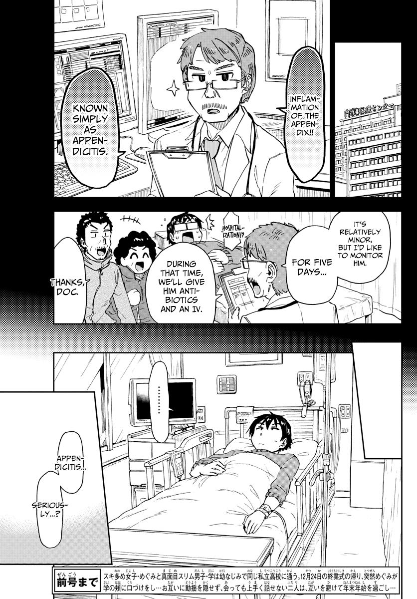 Read Amano Megumi wa Suki Darake! Manga Online
