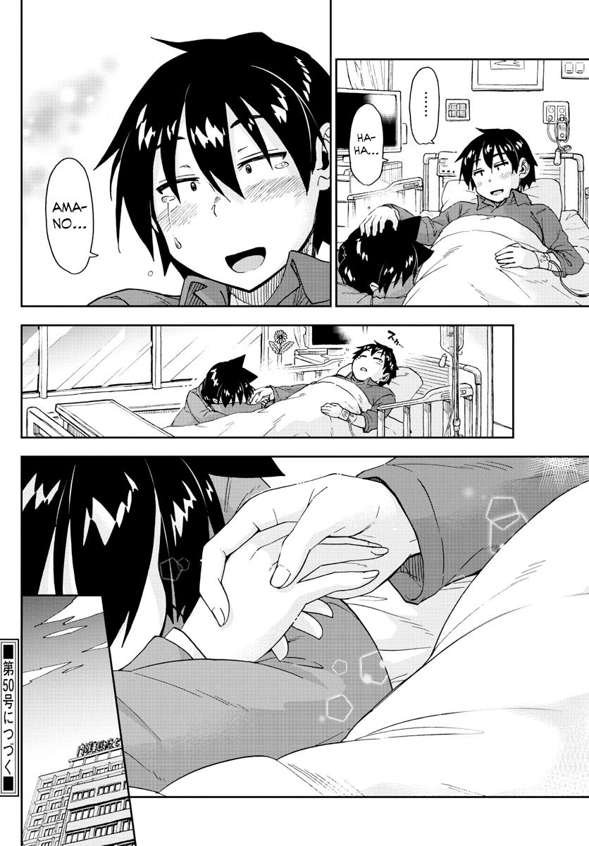 Read Amano Megumi wa Suki Darake! Manga Online