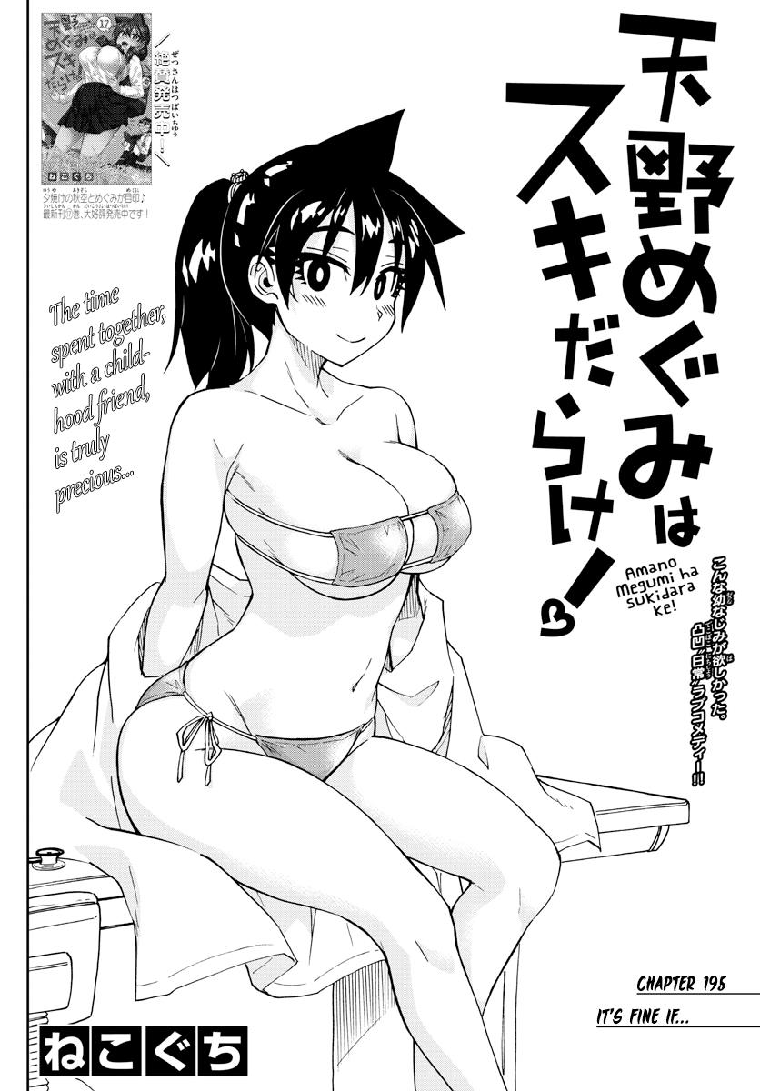Read Amano Megumi wa Suki Darake! Manga Online