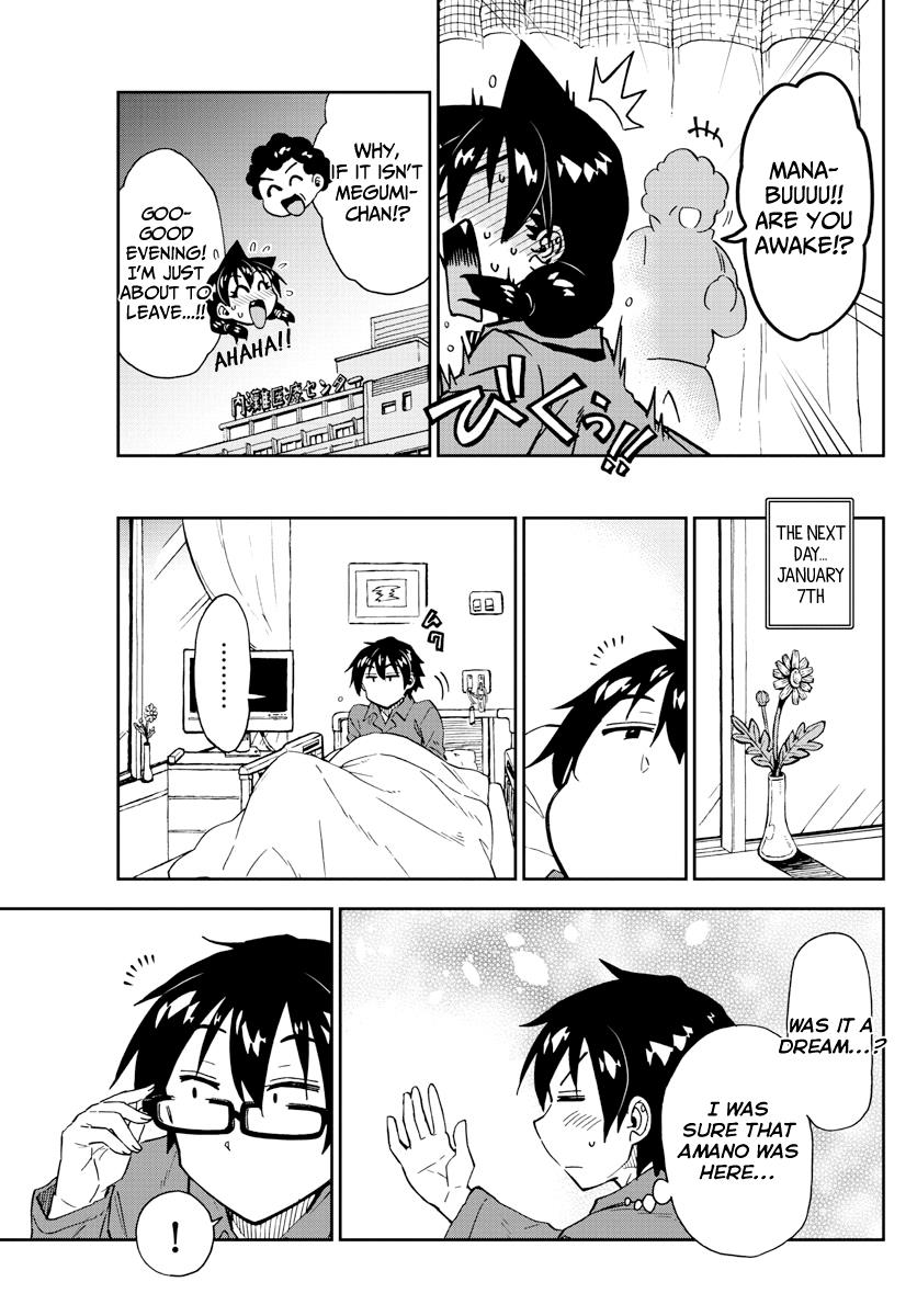 Read Amano Megumi wa Suki Darake! Manga Online