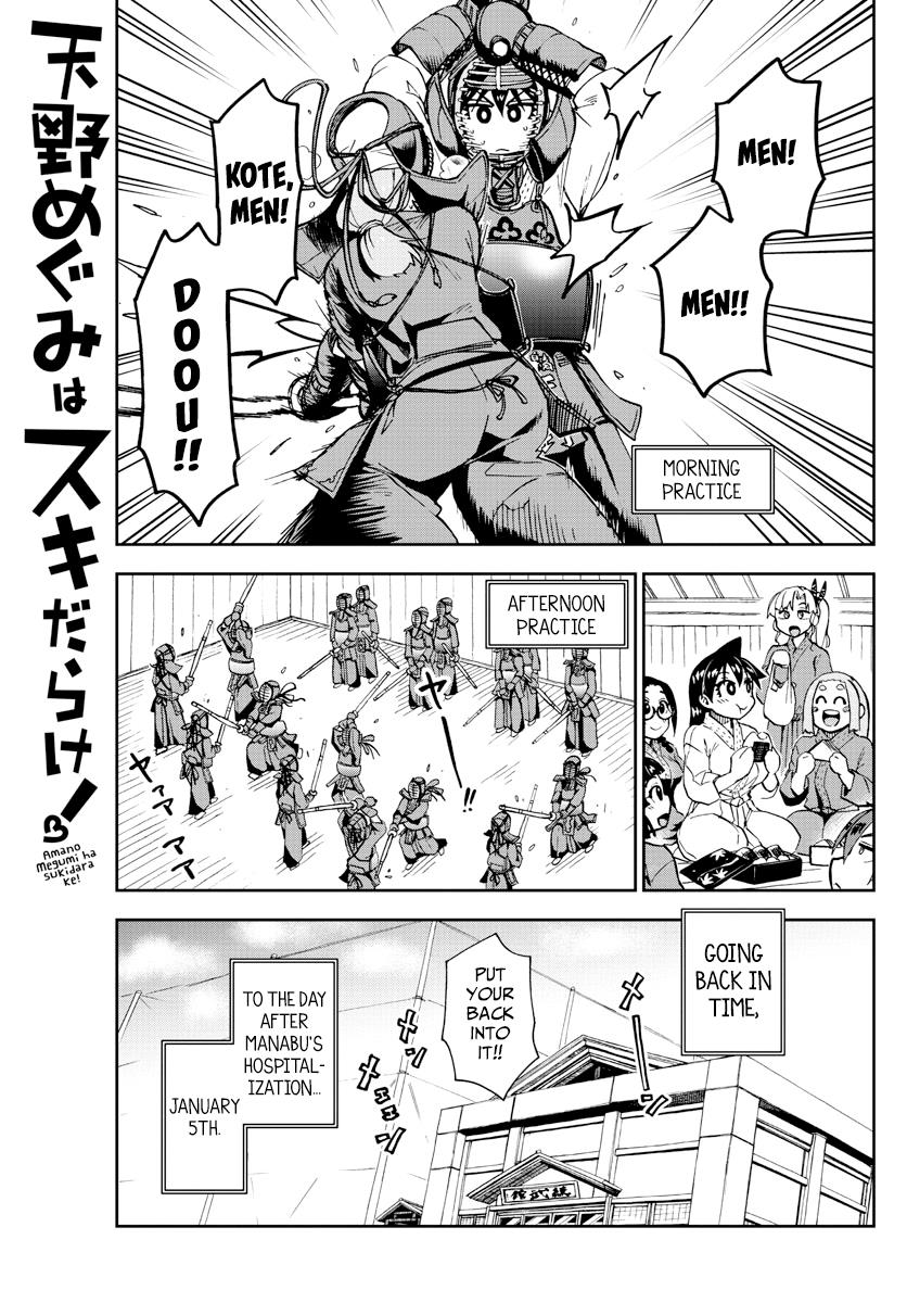 Read Amano Megumi wa Suki Darake! Manga Online
