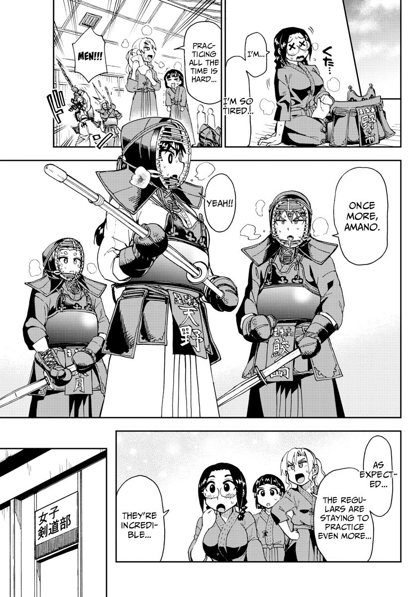 Read Amano Megumi wa Suki Darake! Manga Online