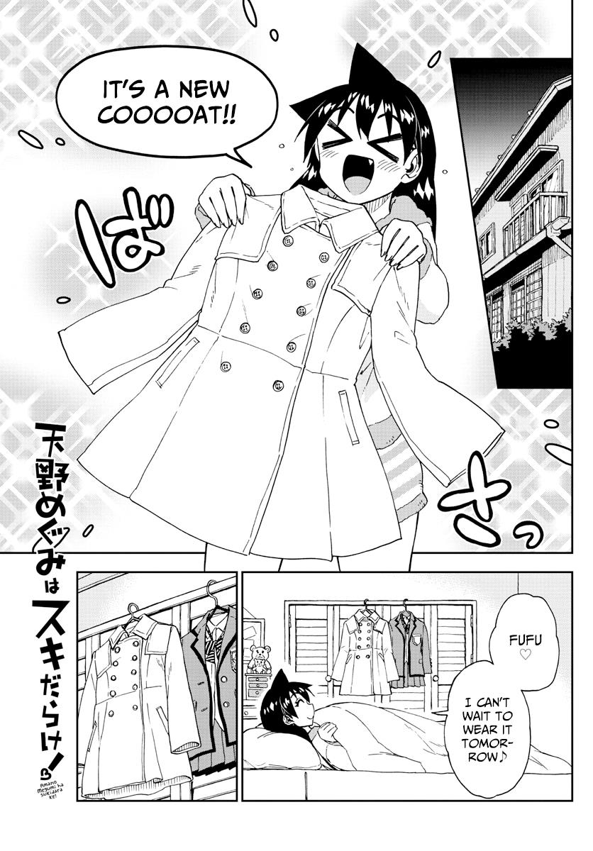 Read Amano Megumi wa Suki Darake! Manga Online