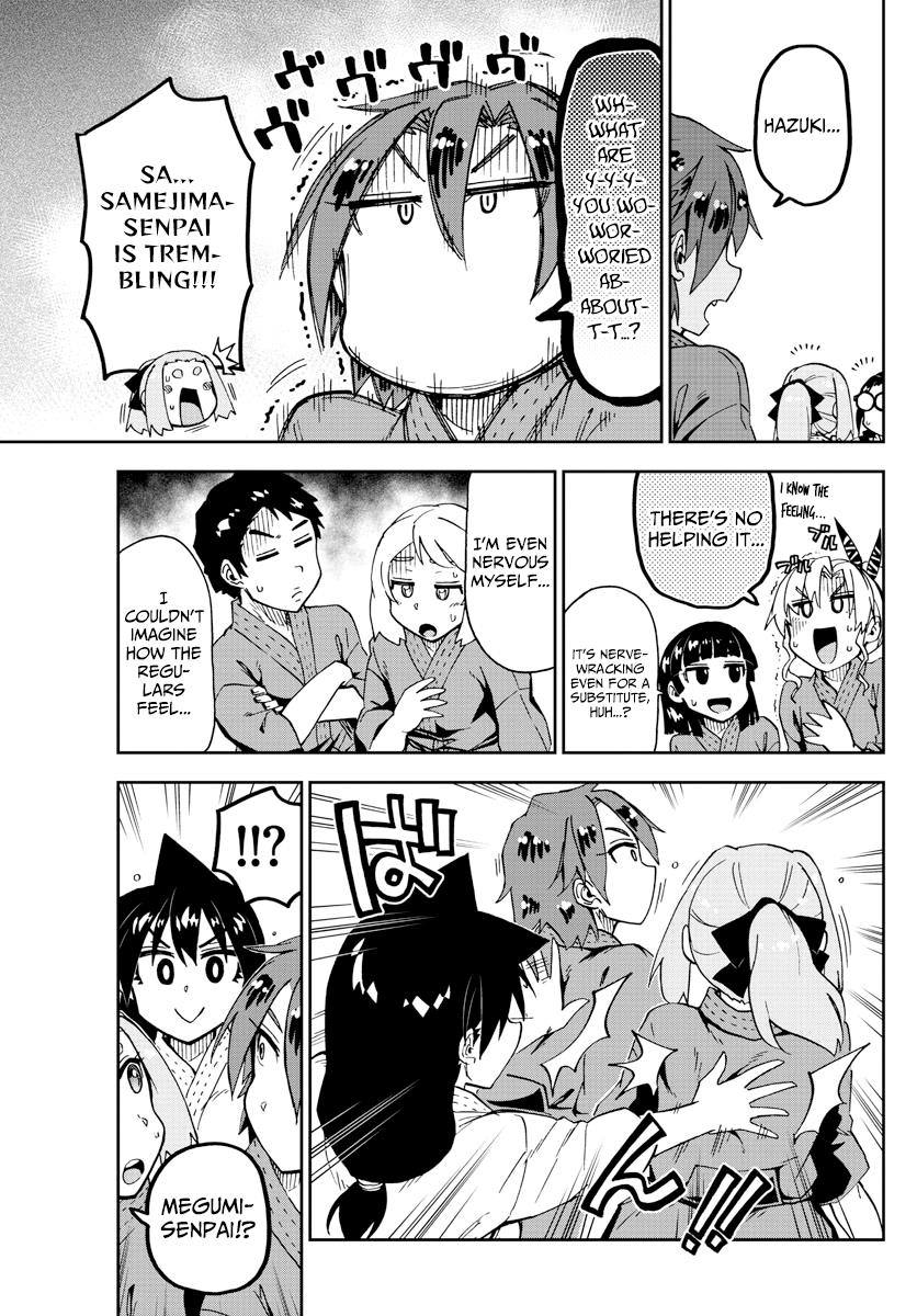 Read Amano Megumi wa Suki Darake! Manga Online