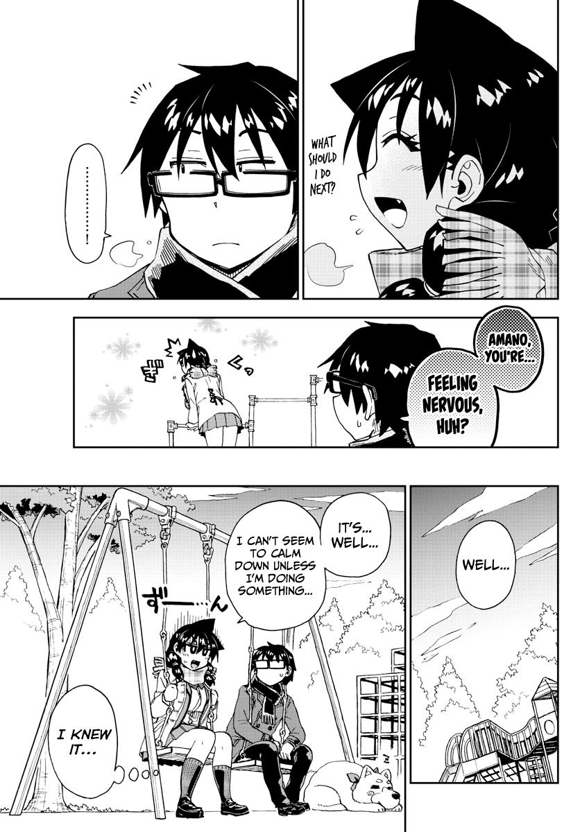 Read Amano Megumi wa Suki Darake! Manga Online