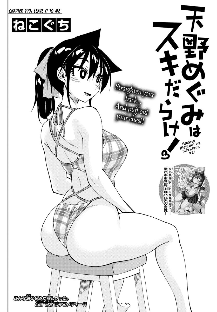 Read Amano Megumi wa Suki Darake! Manga Online
