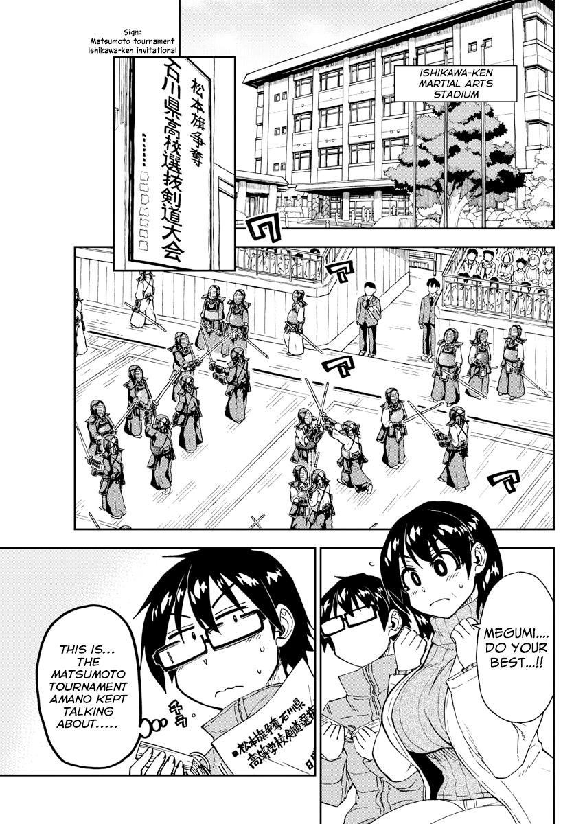 Read Amano Megumi wa Suki Darake! Manga Online