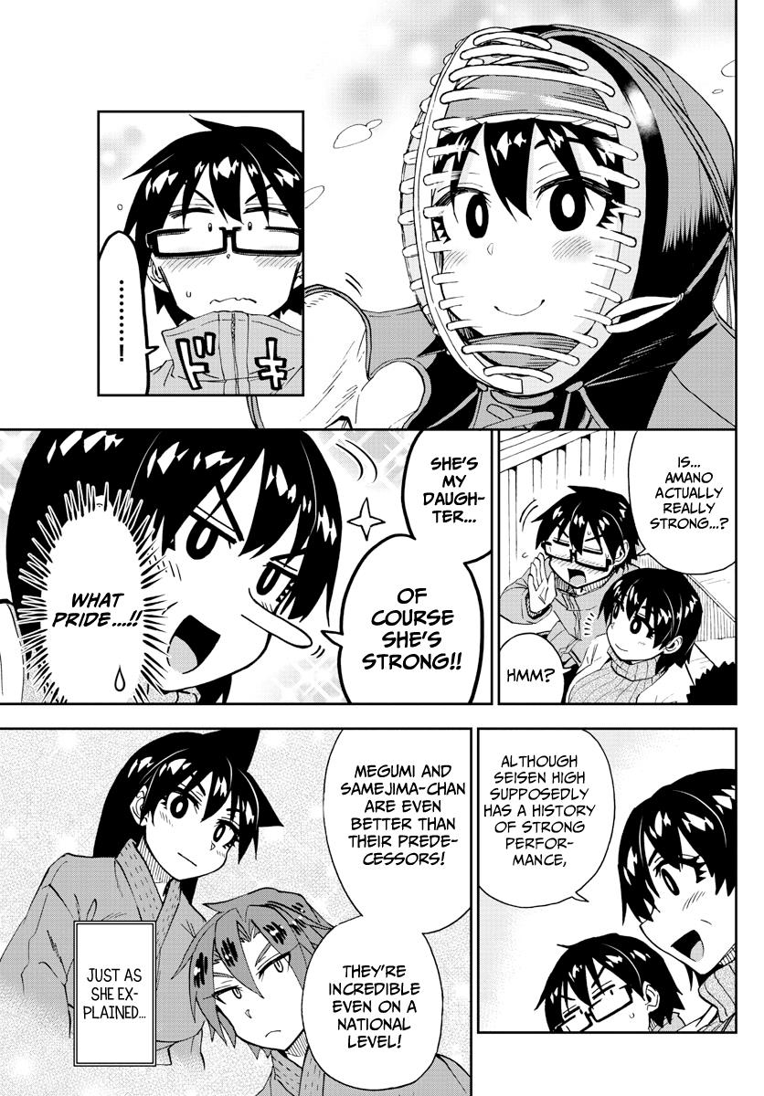 Read Amano Megumi wa Suki Darake! Manga Online