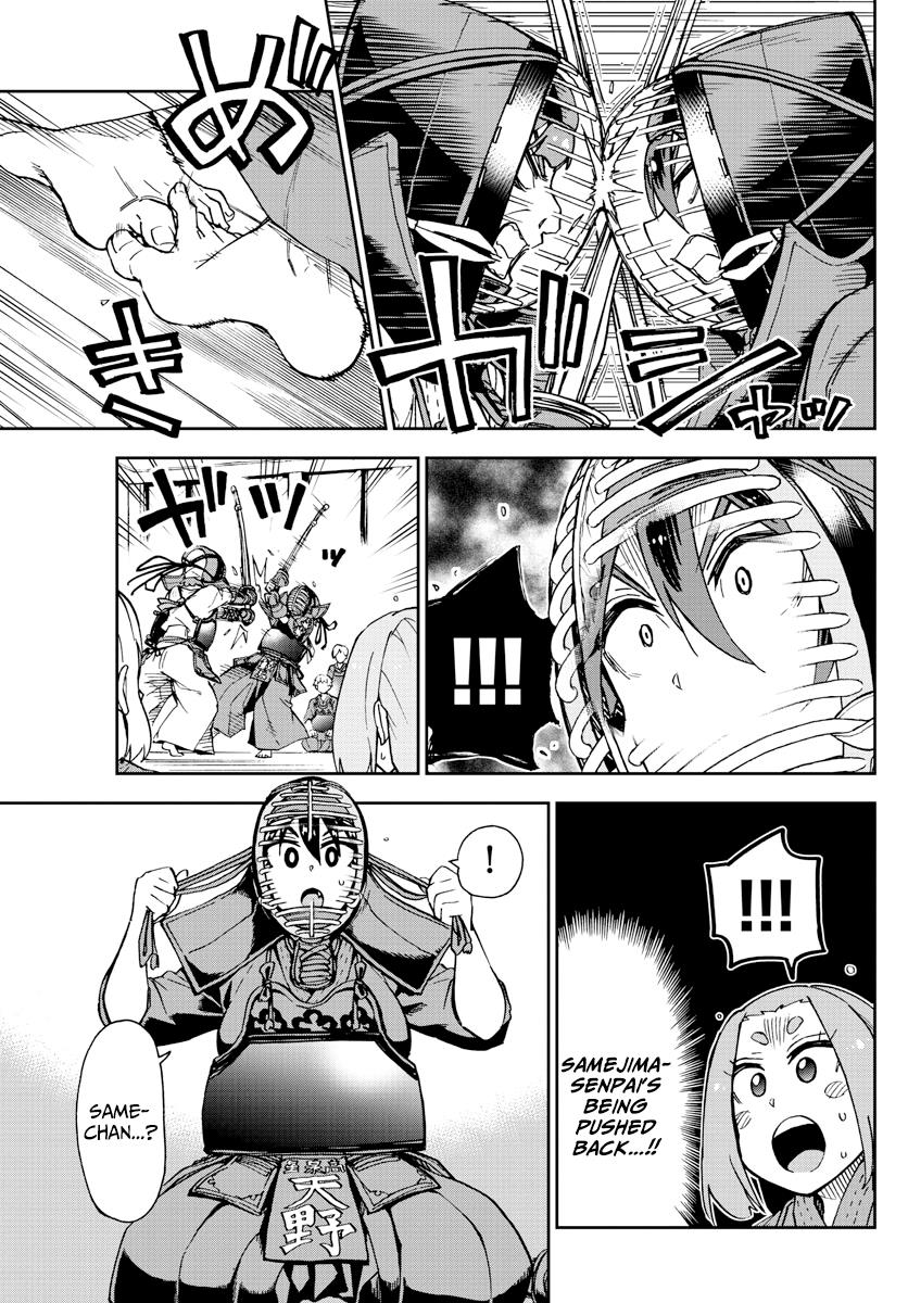 Read Amano Megumi wa Suki Darake! Manga Online