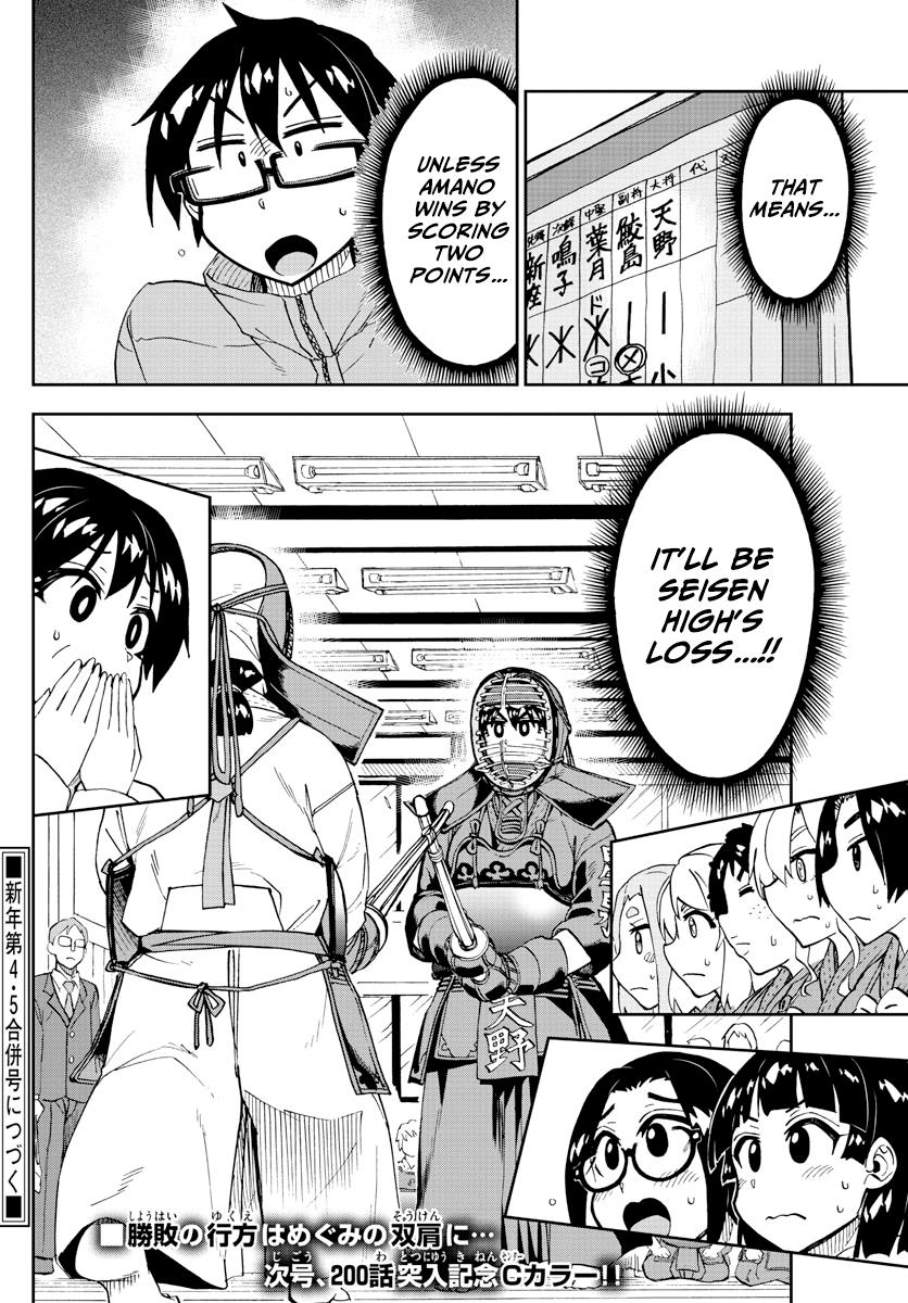 Read Amano Megumi wa Suki Darake! Manga Online