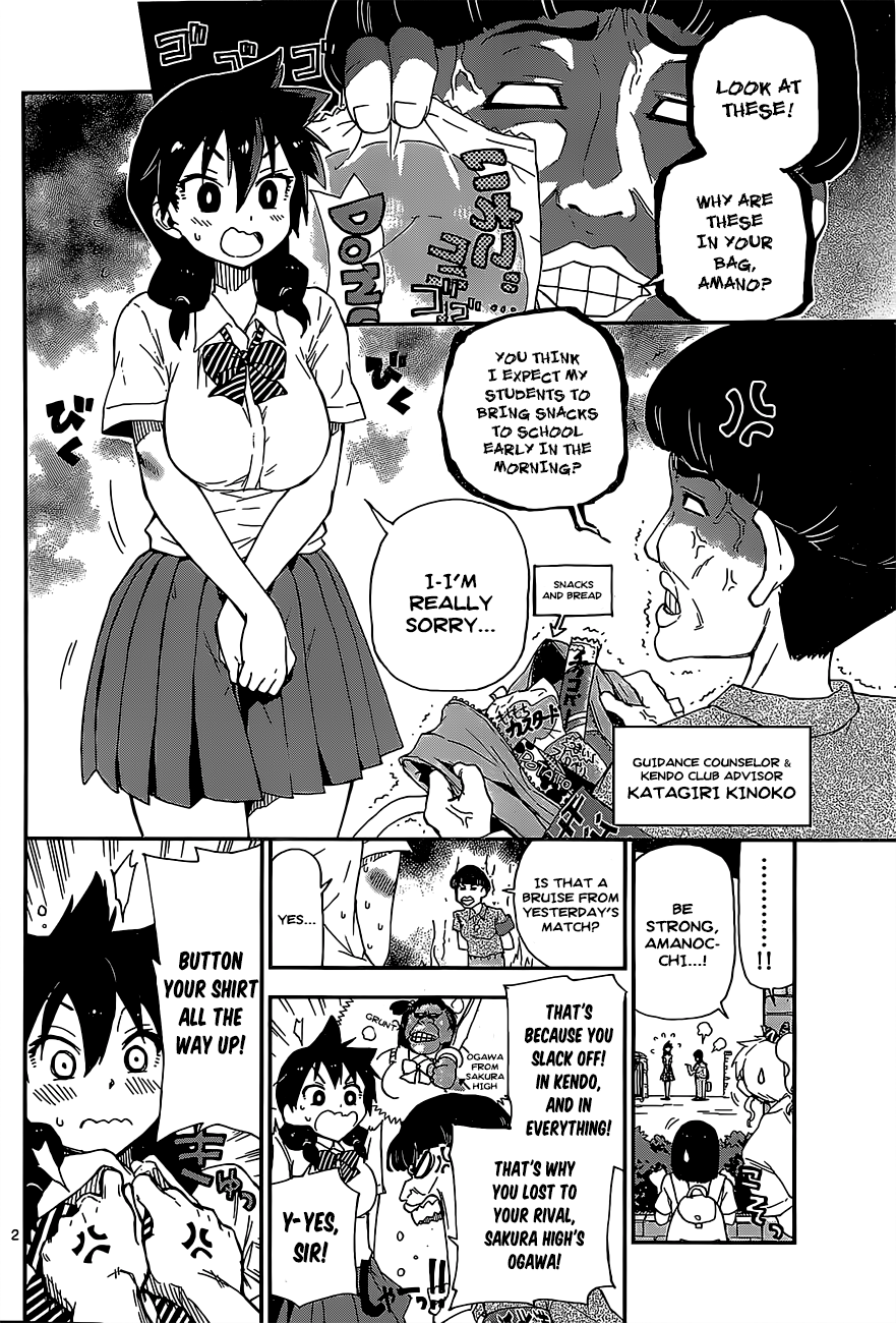 Read Amano Megumi wa Suki Darake! Manga Online