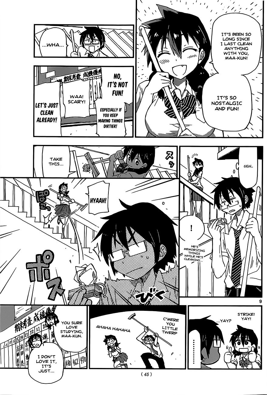 Read Amano Megumi wa Suki Darake! Manga Online