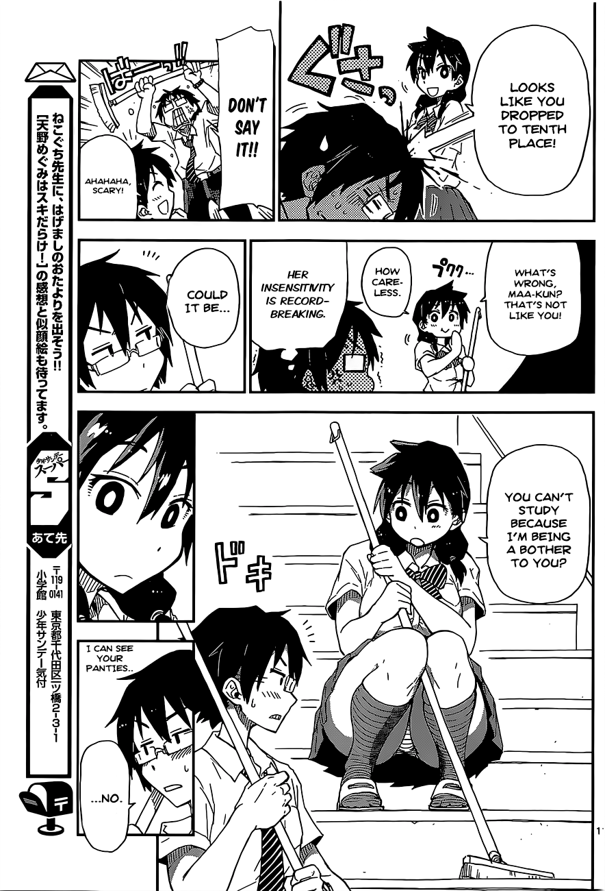 Read Amano Megumi wa Suki Darake! Manga Online