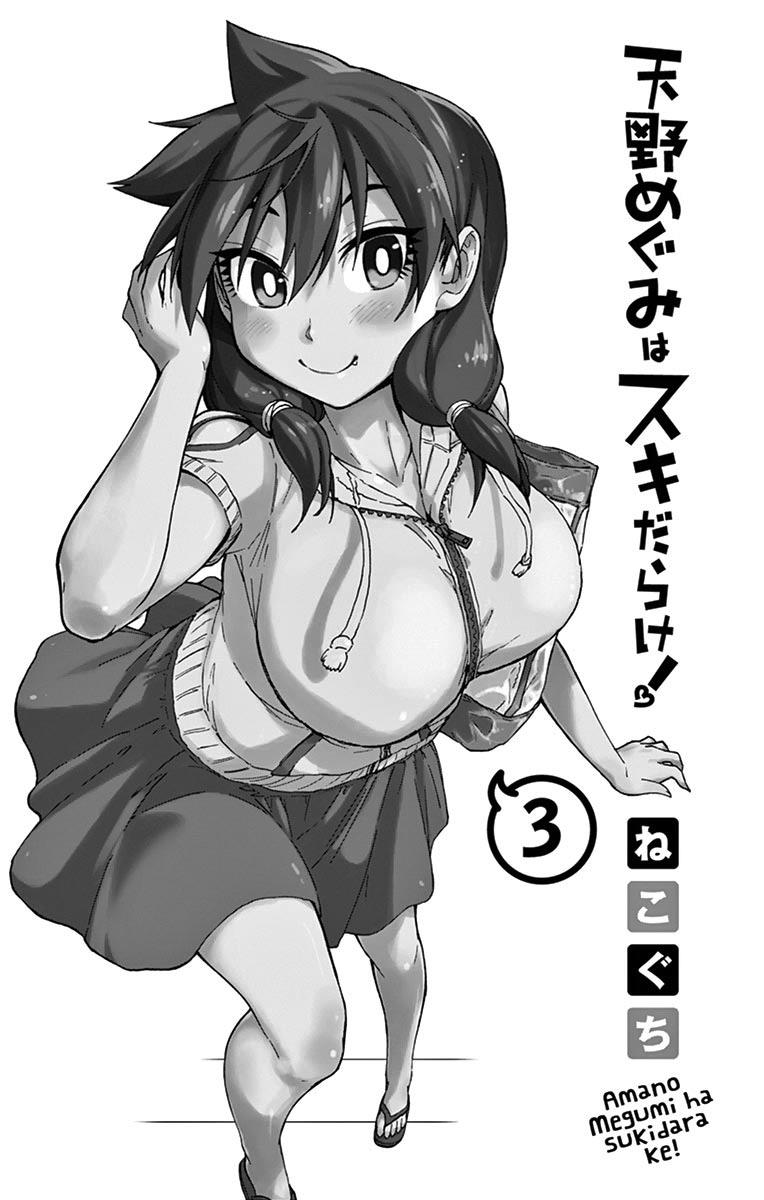 Read Amano Megumi wa Suki Darake! Manga Online