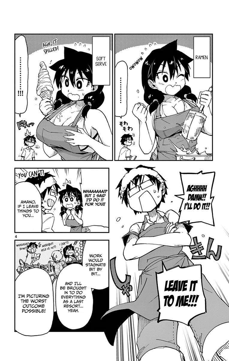Read Amano Megumi wa Suki Darake! Manga Online
